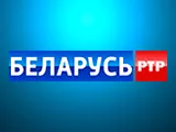 Телеканал РТР-Беларусь