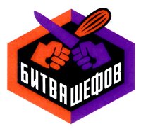 Битва шефов — смотреть онлайн