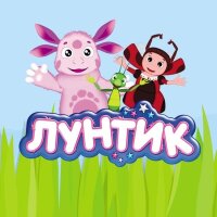 Лунтик и его друзья — смотреть онлайн