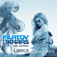 Filatov & Karas, MASHA - Лирика