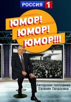 Юмор Юмор Юмор 16.08.2025