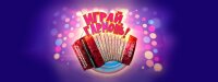 Играй гармонь любимая 24.08.2025