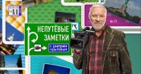 Непутёвые заметки 17.08.2025