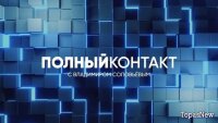 Полный контакт с Соловьёвым 27.08.2025