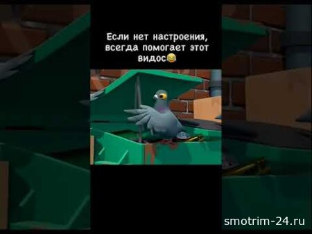 Когда нет настроения, всегда помогает