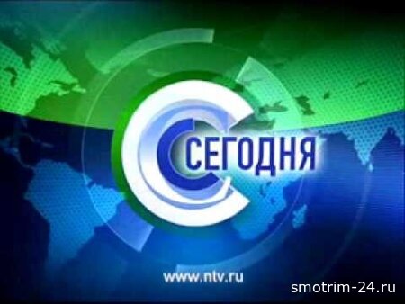 Сегодня (НТВ) выпуск от 15.09.2025