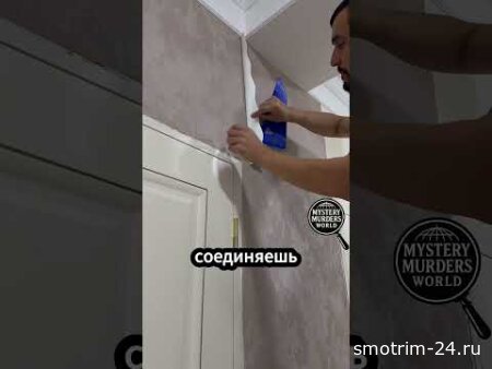 Гениальный способ спрятать швы на обоях