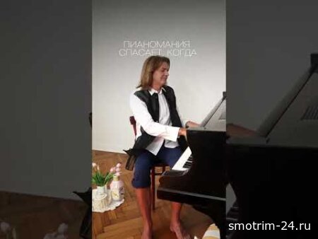 Дмитрий Маликов, PIANOMANIЯ спасает, когда ничего не вяжется