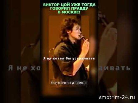 Виктор Цой: За цветы били!?  Тёмная сторона 80-х. Шокирующее откровение.