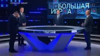 Большая игра 16.09.25