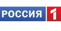 Россия 1 (+9)