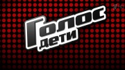 Голос дети 12 сезон 6 выпуск 10.10.2025