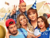 Праздники 3 сезон 5-6 серия 17.12.2025