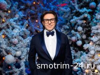 Новогодний голубой огонёк - 2026 31.12.2025