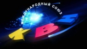 КВН - Кубок мэра Москвы 17.01.2026