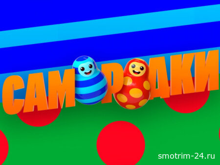Самородки 22.01.2026