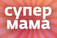Супермама 23.01.2026