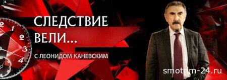 Следствие вели 14.03.2026