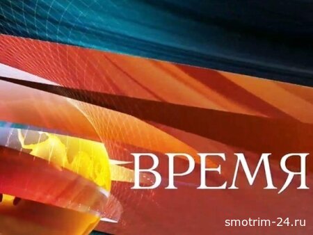 Время 21-00 10.06.2026