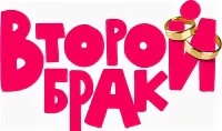 Второй брак 2 сезон 7-9 серия 17.06.2026